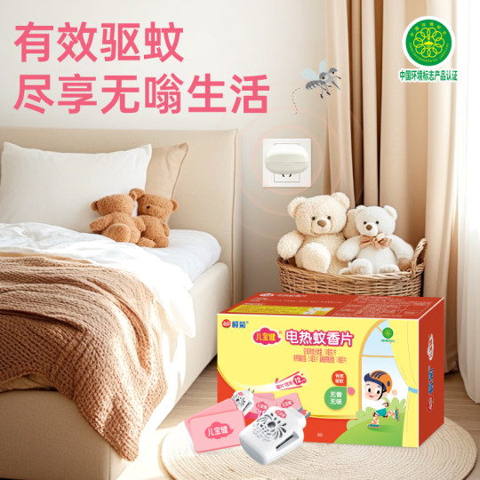 Lanjuerbaojian fragrance-free mosquito repellent tablets for home use