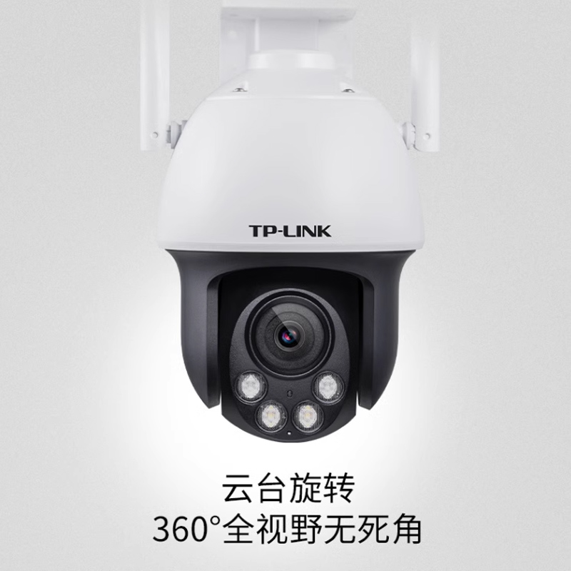 TP-LINK室外无线摄像头监控器360度全景家用全彩变焦手机远程自动巡航语音通话户外防水人形侦测报警 683-AEZ-图2