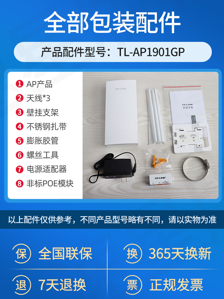 tplink室外无线ap全向天线大功率wifi覆盖路由器5g双频千兆网络中继信号增强放大器基站防水别墅园区公园广场 - 图3