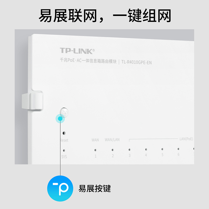 TP-LINK模块化信息箱多媒体弱电箱家用光纤入户网络配电箱路由器光猫暗装大号集线箱布线盒改造遮挡TL-EN4030-图3