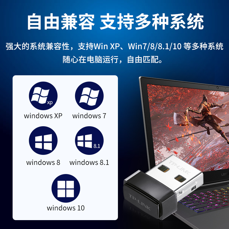 TP-LINK无线网卡免驱动笔记本台式机电脑wifi接收器普联USB外置迷你便携式随身wife网络信号发射器 TL-WN725N-图1