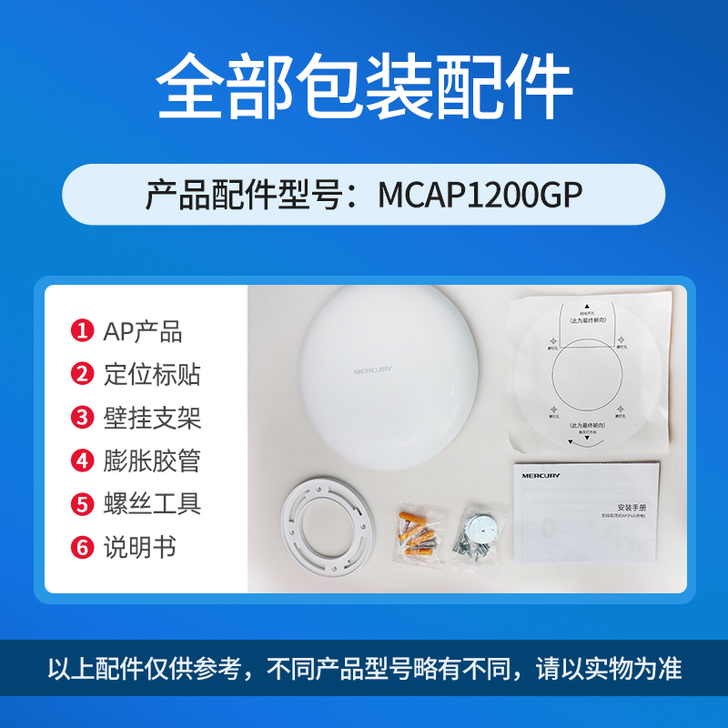 水星AC1900M双频千兆吸顶式AP路由器壁挂商场酒店宾馆家用全屋无线wifi覆盖大功率穿墙公司5g宽带组网1900GP