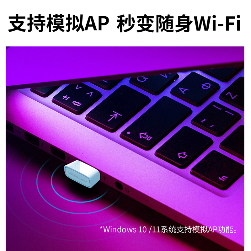 水星免驱动usb无线网卡台式机电脑wifi6接收器笔记本外置5g双频信号上网连接千兆接口随身网络无限热点发射器