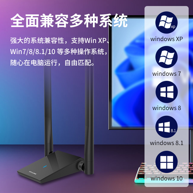 TP-LINK TL-WN826N免驱版USB无线网卡 300M台式机电脑笔记本外置双天线wifi接收器 随身发射器信号转换连接器 - 图2