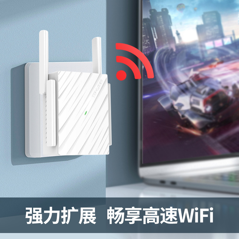 TP-LINK5G高速信号放大器 家用无线网络WiFi增强器双频千兆中继穿墙接收加强扩大拓扩展器路由器WDA6332RE - 图0