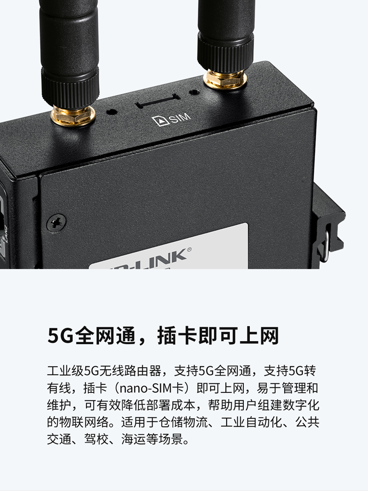 TP-LINK工业级5G路由器wifi插卡稳定联网移动联通电信转有线全网通上网NSA和SA组网DIN导轨 TL-TR915工业级 - 图1