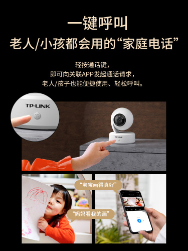 TP-LINK无线摄像头手机远程监控器家用室内wifi网络全彩夜视tplink云台版智能摄影头360度全景高清无死角普联