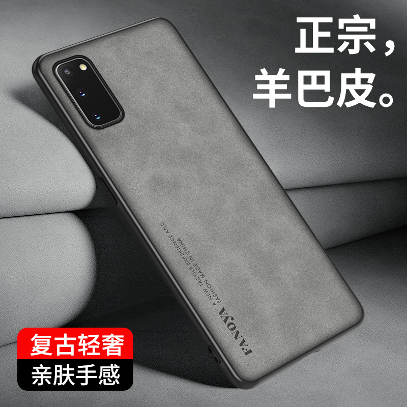 适用于三星s20手机壳Galaxys s20+保护套新款羊巴皮20ultra全包防摔三星s20fe复古s20plus高级感磨砂男女软壳 - 图0