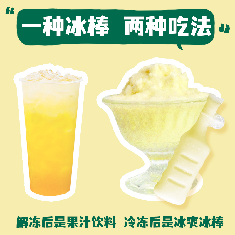 宾格瑞香蕉味冰棒 韩国进口网红冷饮棒冰淇淋雪糕冰淇淋122g*12只