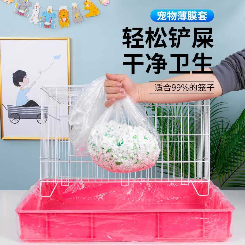 宠物兔笼底盘薄膜套兔子荷兰猪用品一次性塑料薄膜垫厕所尿垫尿片,淘宝优惠券,粉丝福利购,淘宝优惠卷