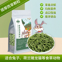 Clean West Rabbit Grain mention Moshe grass grain into young rabbit feed Dutch pig dragon cat feed grain grass this grain staple grain