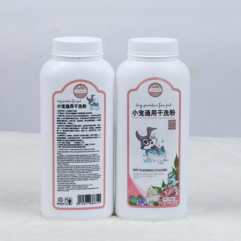 兔子荷兰猪干洗粉宠物仓鼠清洁洗澡用品梳子针梳五指刷套装260克,淘宝优惠券,粉丝福利购,淘宝优惠卷