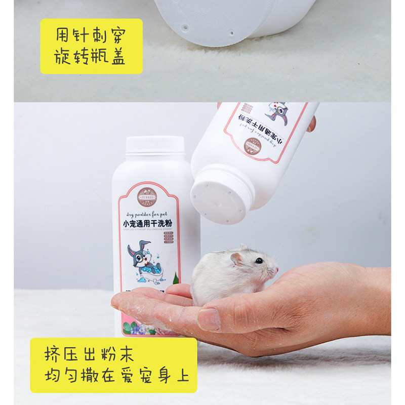 兔子荷兰猪干洗粉宠物仓鼠清洁洗澡用品梳子针梳五指刷套装260克,淘宝优惠券,粉丝福利购,淘宝优惠卷