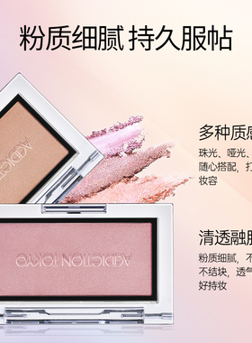 ADDICTION丝绒雾感腮红