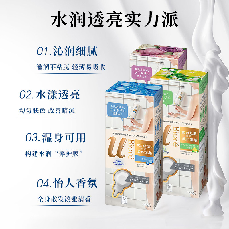 花王碧柔悬挂式全身保湿滋润浴室* cosme海外身体乳液