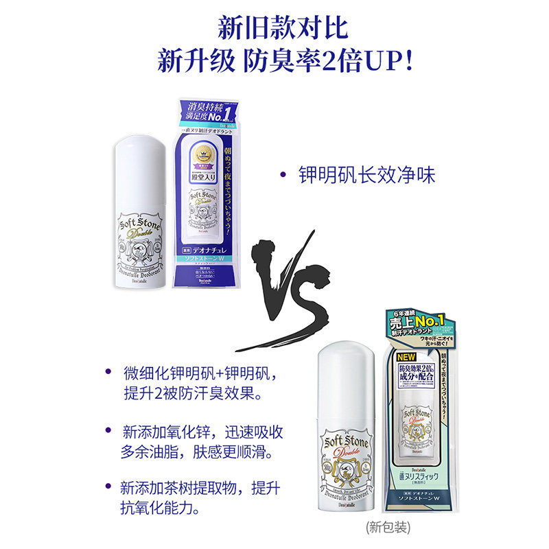 Deonatulle/杜得乐止汗露女腋下干爽体香去味soft stone止汗石20g,淘宝优惠券,粉丝福利购,淘宝优惠卷
