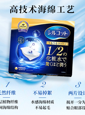 cosme大赏尤妮佳湿敷40片化妆棉