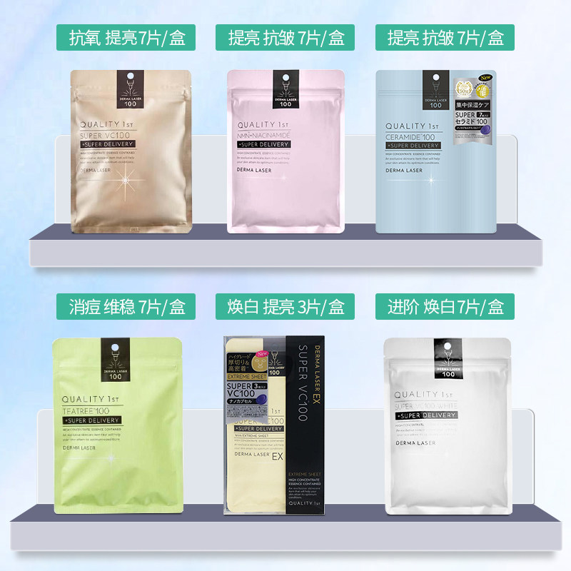 日本QualityFirst/皇后的秘密面膜眼膜贴补水保湿烟酰胺亮白嫩肤,淘宝优惠券,粉丝福利购,淘宝优惠卷