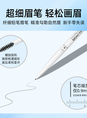 日本BCL/BROWLASH EX超细铅笔眉笔带眉刷自然持久防水防汗不晕染