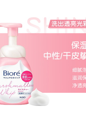 日本KAO花王Biore/碧柔保湿洗面奶洁面乳清洁控油祛痘【部分临期
