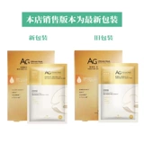 Японский разглаживающий восстанавливающий питательный коллаген, маска для лица, 5 штук