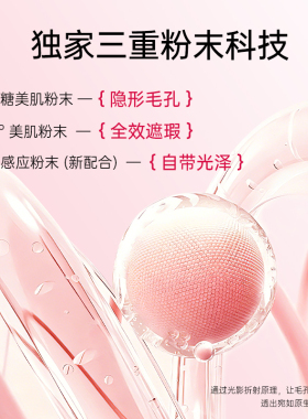 心机星魅轻羽粉饼轻薄遮瑕定妆