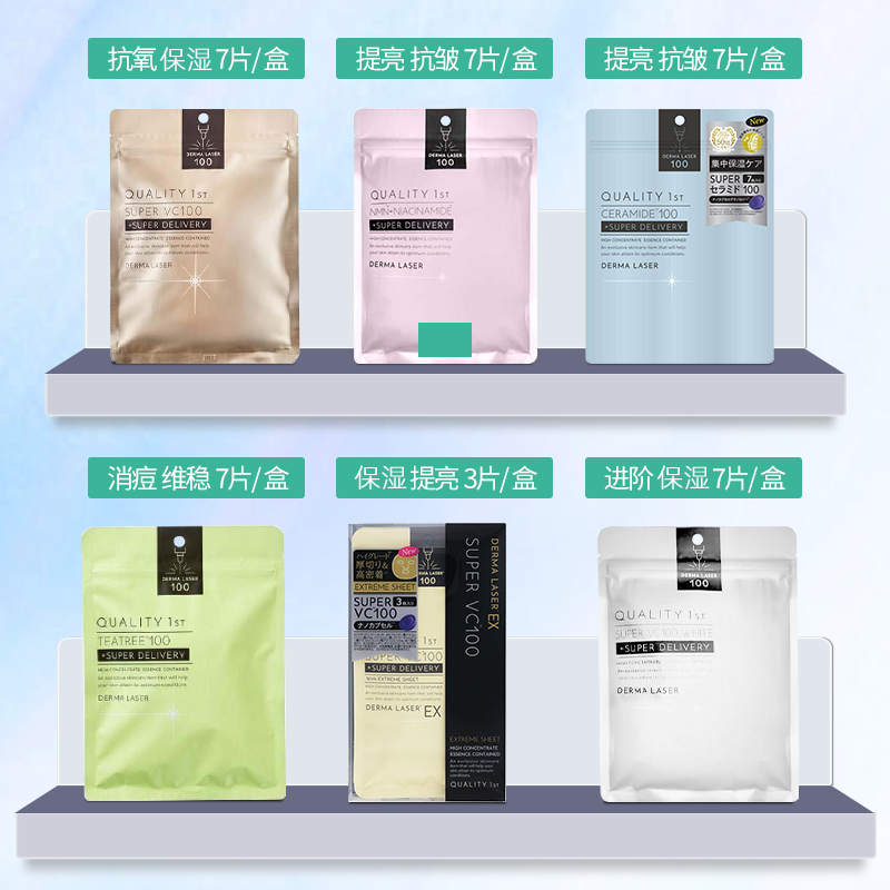 日本QualityFirst皇后的秘密补水保湿面膜*2亮白嫩肤细腻滋润肌肤,淘宝优惠券,粉丝福利购,淘宝优惠卷