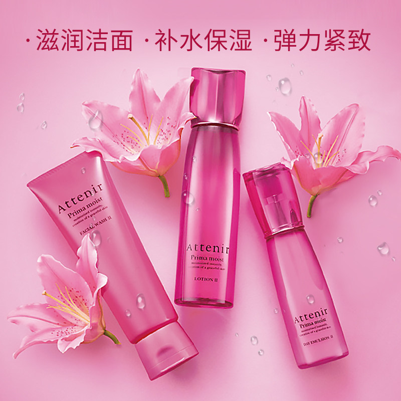 【跨境转运】attenir艾天然洗面奶 cosme海外面部护理套装