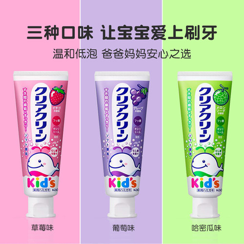 日本花王Clear Clean儿童水果味牙膏龋齿含低氟小苏打亮白70g - 图1