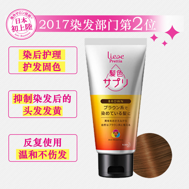 【跨境转运】日本花王泡沫染后护色膏 cosme海外染发膏