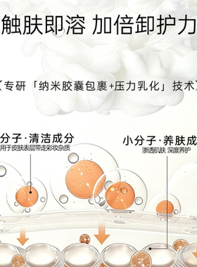 日本D.U.O卸妆洁面膏深层清洁