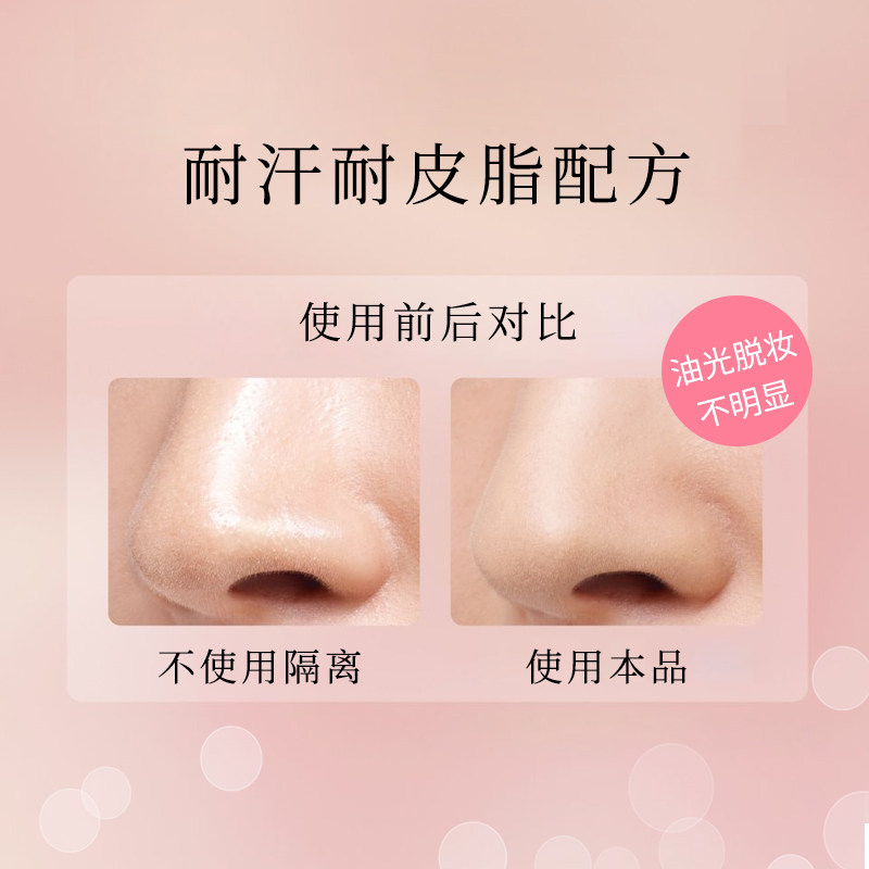  cosme海外隔离/妆前