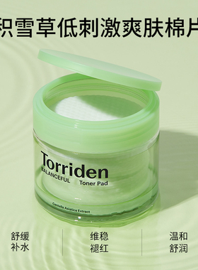 韩国Torriden/桃瑞丹爽肤棉片