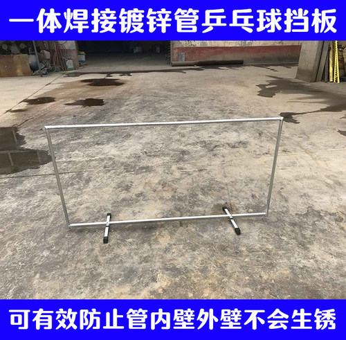 专业乒乓球挡板乒乓球场地围挡乒乓挡板/围栏厂家直销 可定制logo - 图0
