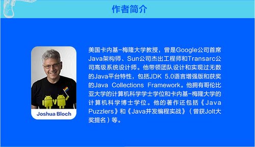 Effective Java中文版 原书第3版新版本/java入门书籍/java核心技术/java语言程序设计/java编程入门java编程语言java从入门到精通 - 图0