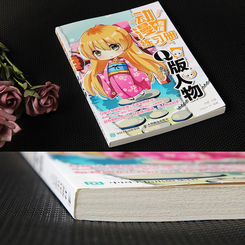 动漫专项练习册 Q版人物 漫画人物绘画教程书画画入门自学零基础动漫素描技法书籍手绘临摹线描画册本教材画人体结构头像基础 - 图0
