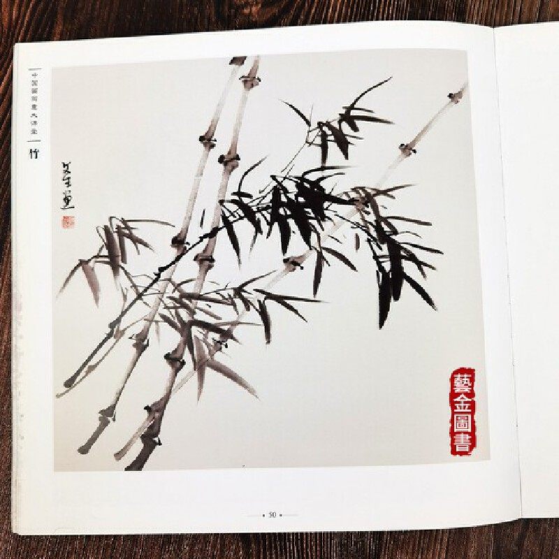 竹中国画写意大课堂徐文生著画技法写意水墨竹子墨竹画法国画技法入门零基础教程书籍艺术花卉临摹画法步骤技巧解析做品籍_虎窝淘