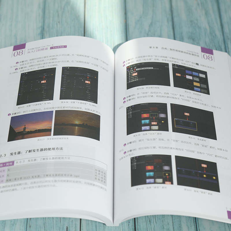 中文版Final Cut Pro X从入门到精通（实战案例版）Final Cut Pro X安装操作fcpx视频剪辑软件教程书籍滤镜制作视频画面素材-图2