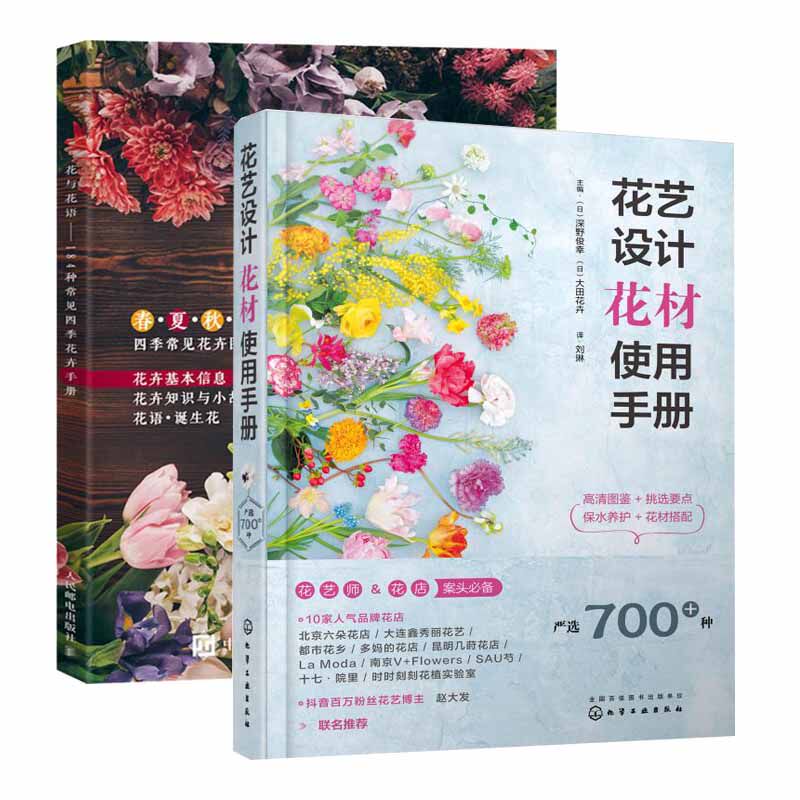 花语图鉴 新人首单立减十元 22年6月 淘宝海外