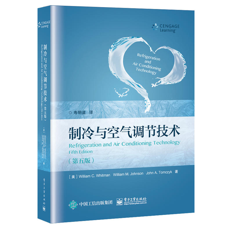 制冷与空气调节技术第五版采暖空调冷冻行业经典教材书籍采暖空调冷冻原理系统构成及操作保养维修知识大全电器维修技术-图0