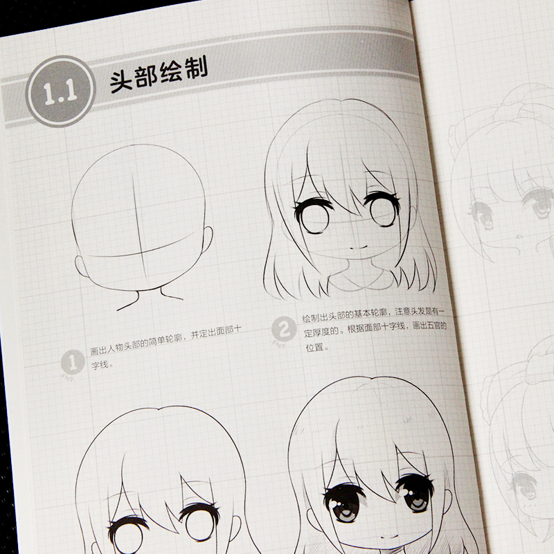 动漫专项练习册 Q版人物 漫画人物绘画教程书画画入门自学零基础动漫素描技法书籍手绘临摹线描画册本教材画人体结构头像基础 - 图2