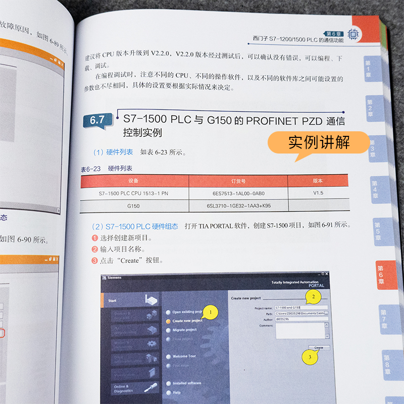 西门子S7-1200/1500 PLC编程入门与实战plc从入门到精通书零基础应用三菱电工实物接线大全书籍教程教材自学及手册案例欧姆龙宝典-图1
