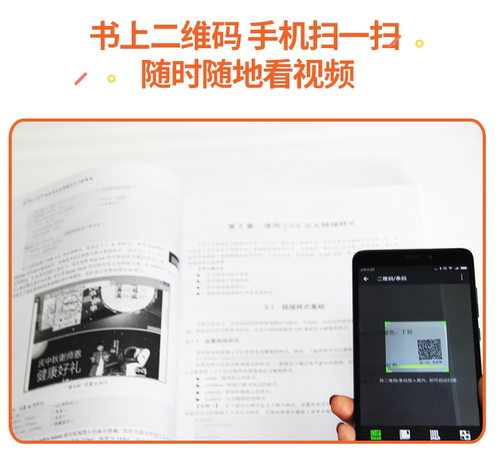 HTML5+CSS3+JavaScript从入门到精通（标准版） javascript web前端开发html5 css程序设计游戏项目开发教程书籍 - 图2