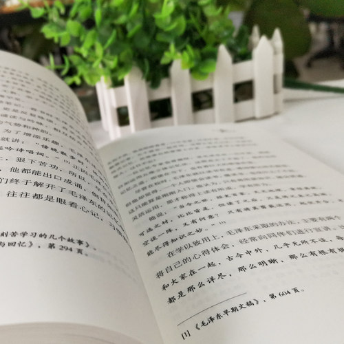 解读青年毛泽东 张锦力 解读青年毛泽东如何自觉修为 披露许多前所未闻史料 青年毛泽东求学生涯 以一个青年偶像的角度解读 - 图2