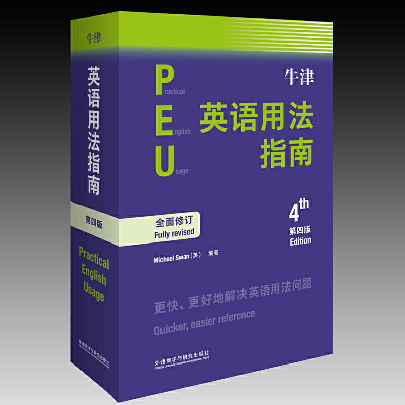 牛津英语用法指南第四版英语学习零基础自学教材入门成人学英文初级初学者学习书籍常见语法使用教程书提升写作阅读能力商务英语-图0