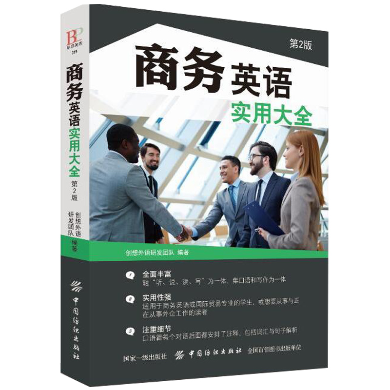 一本书学会外贸跟单+商务英语实用大全 全2册 入门教程外贸进出口贸易订单处理步骤 对外贸易跟单实务跟单员业务工作指导教程书籍 - 图0