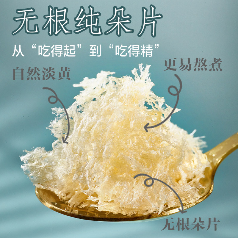 美谷季有机本草银耳60克/罐 古田免煮干货燕窝银耳羹冲泡即食出胶,淘宝优惠券,粉丝福利购,淘宝优惠卷