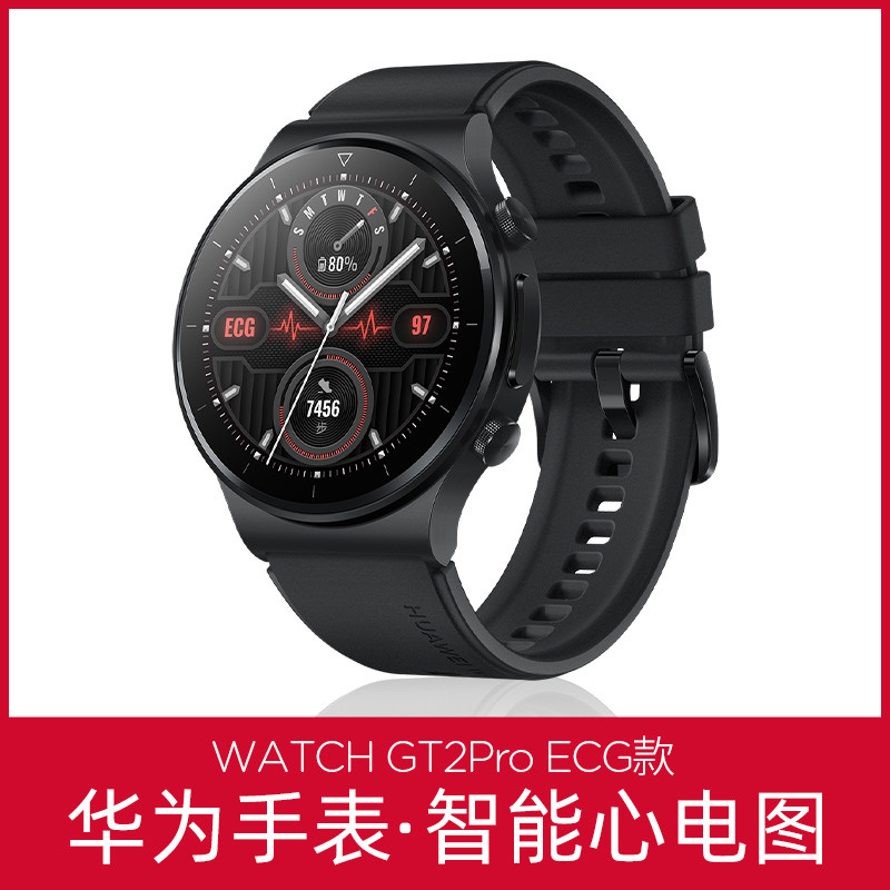 【领券立减1350!】华为款记录手表 华为乐之途智能手表