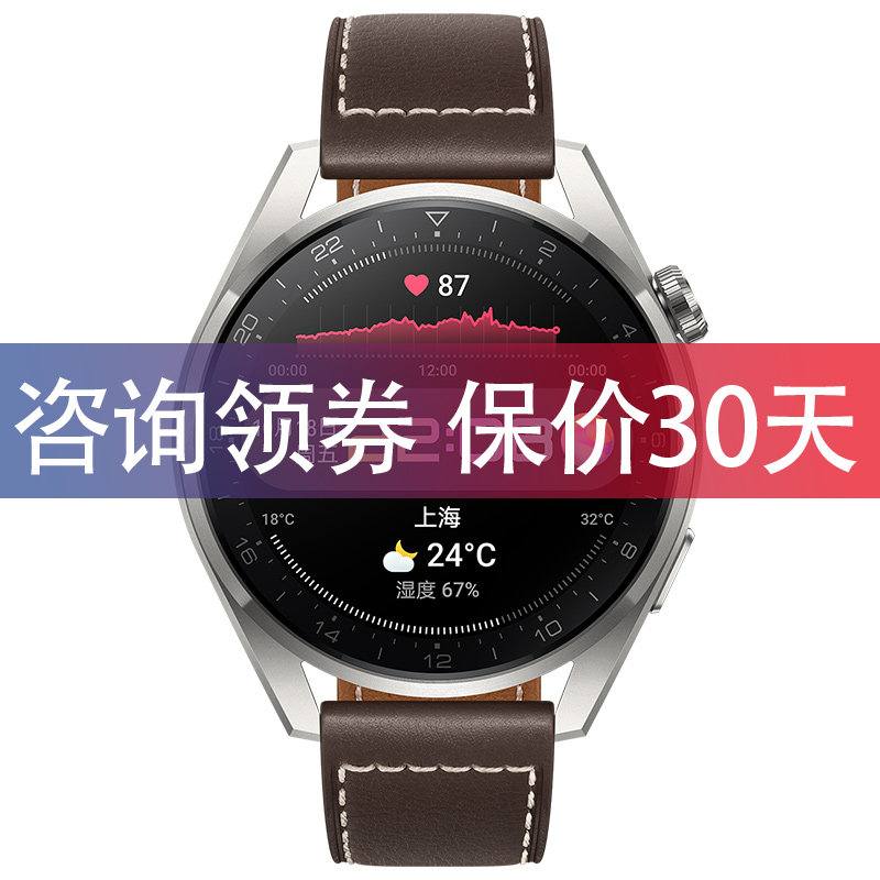 【咨询领大券】华为esim 4g huawei手表 华为乐之途智能手表