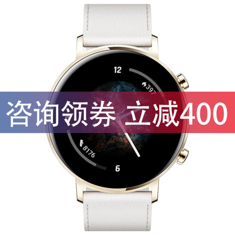 【领券立减400元！】华为WATCH GT2时尚女款42mm运动智能手表手环蓝牙3男女士凝霜白栗木红官方旗舰正品现货